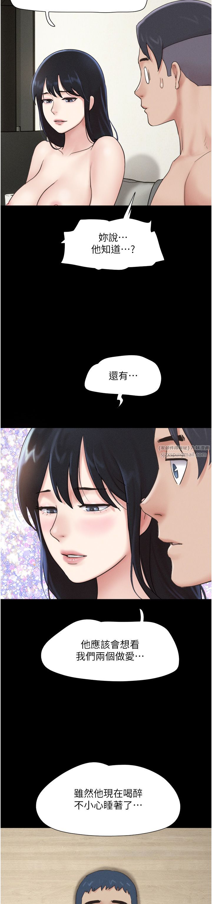 韶恩第16話-我還是最喜歡跟你做!