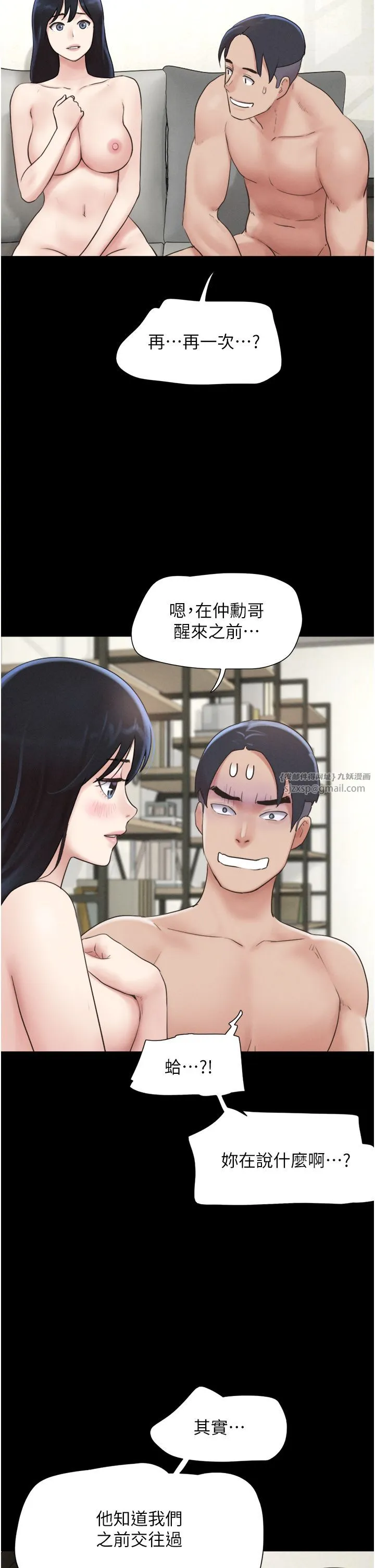 韶恩-第16話-我還是最喜歡跟你做! - 图片 15