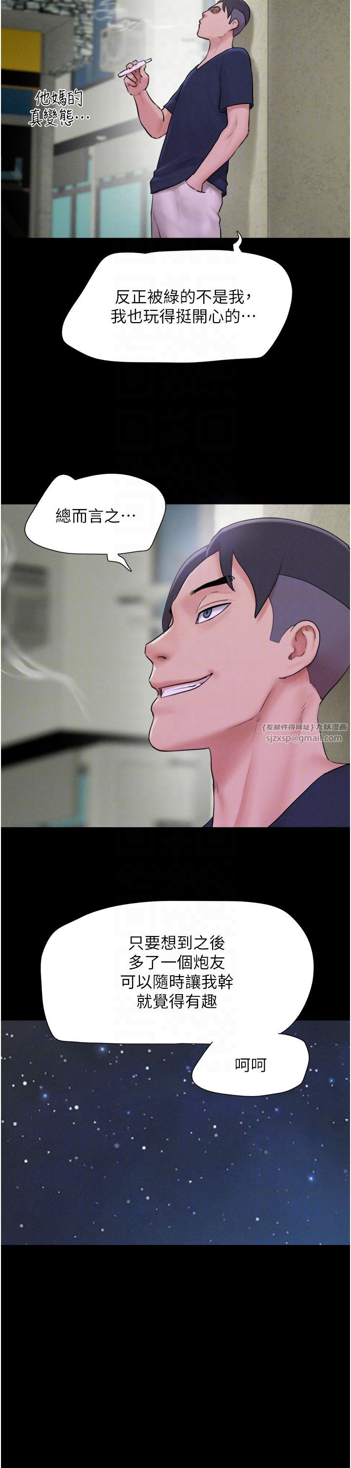 韶恩第16話-我還是最喜歡跟你做!