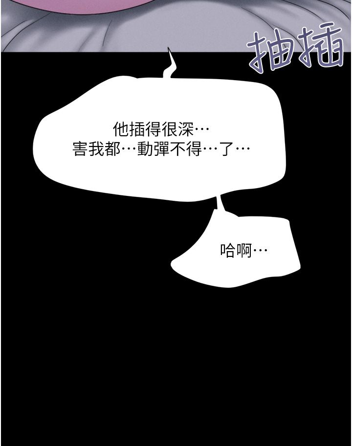 韶恩第16話-我還是最喜歡跟你做!