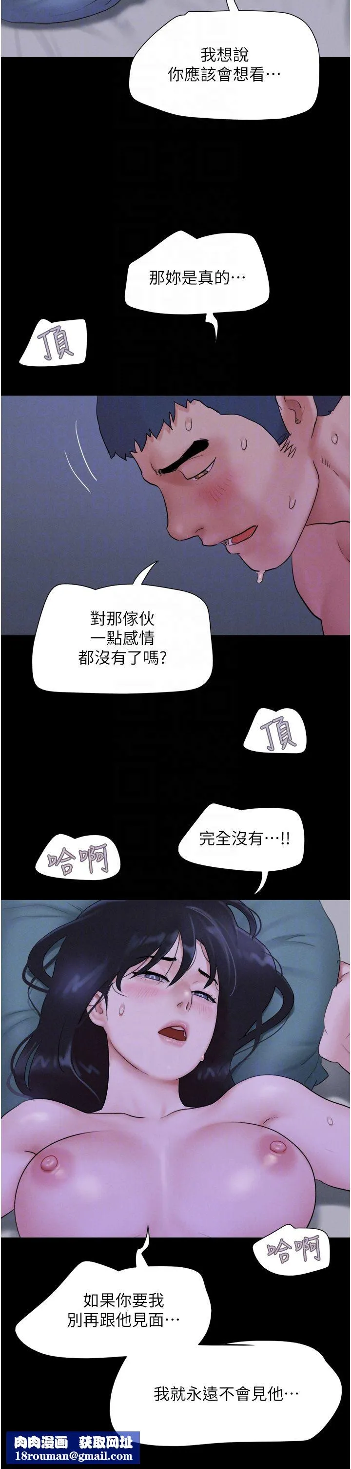 韶恩-第16話-我還是最喜歡跟你做! - 图片 24