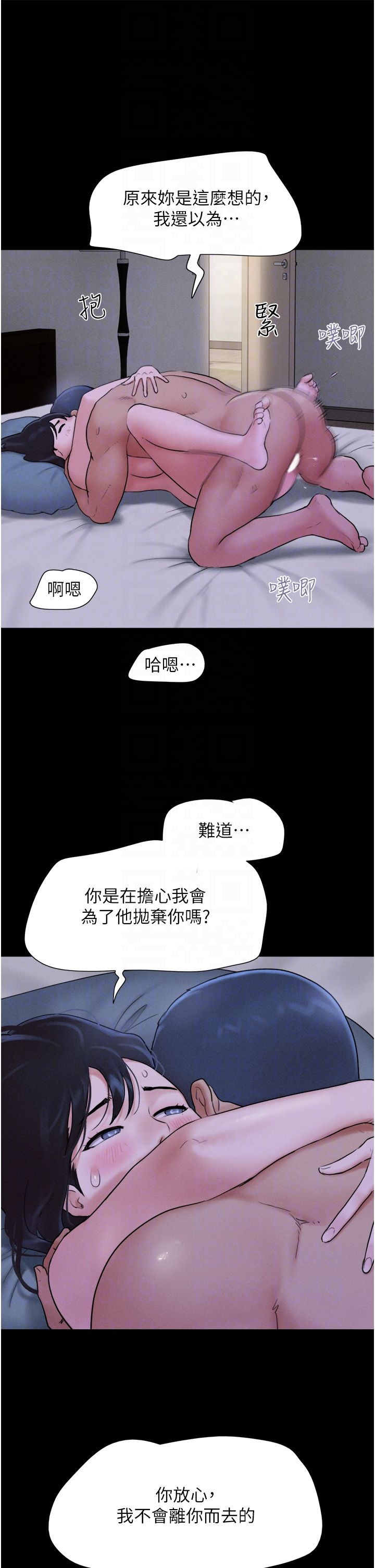 韶恩第16話-我還是最喜歡跟你做!