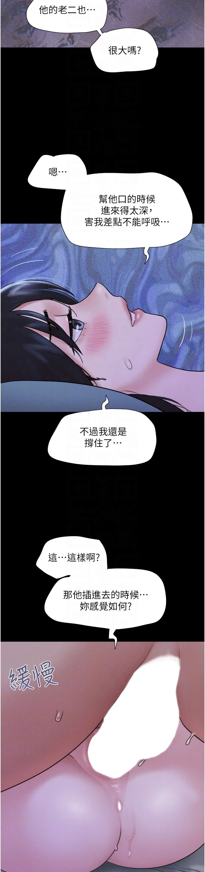 韶恩-第16話-我還是最喜歡跟你做! - 图片 28