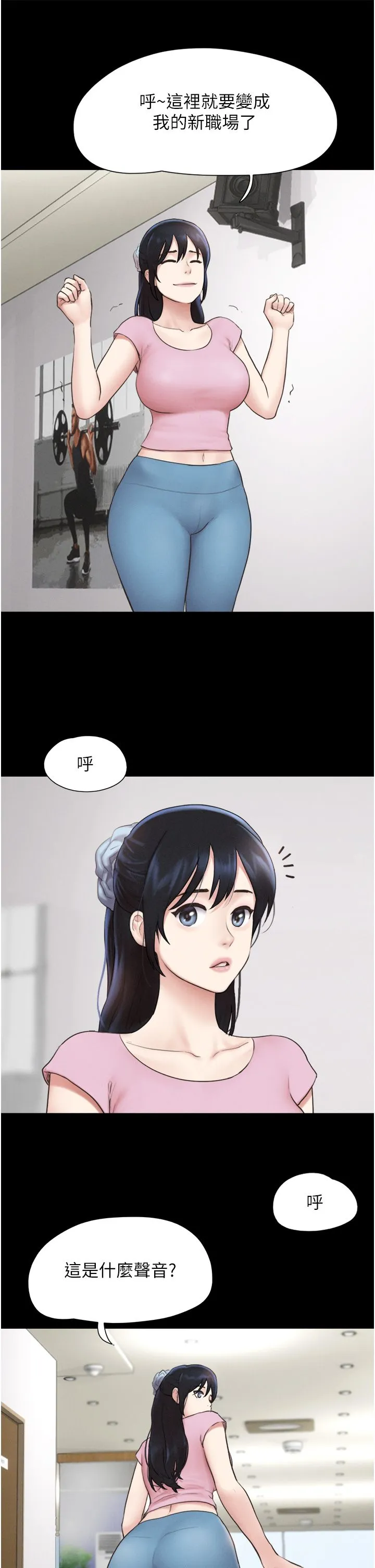 韶恩-第16話-我還是最喜歡跟你做! - 图片 42