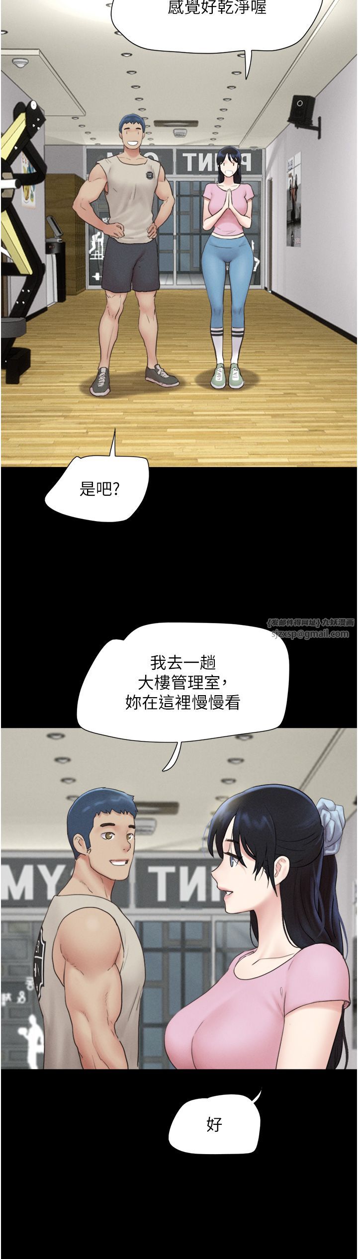 韶恩第16話-我還是最喜歡跟你做!