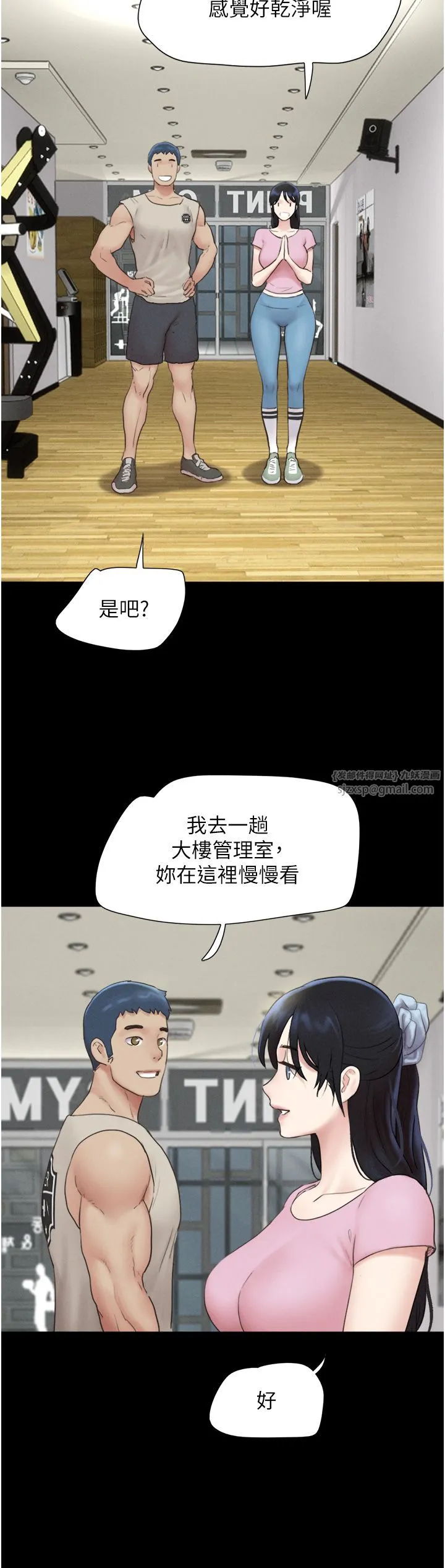 韶恩-第16話-我還是最喜歡跟你做! - 图片 41