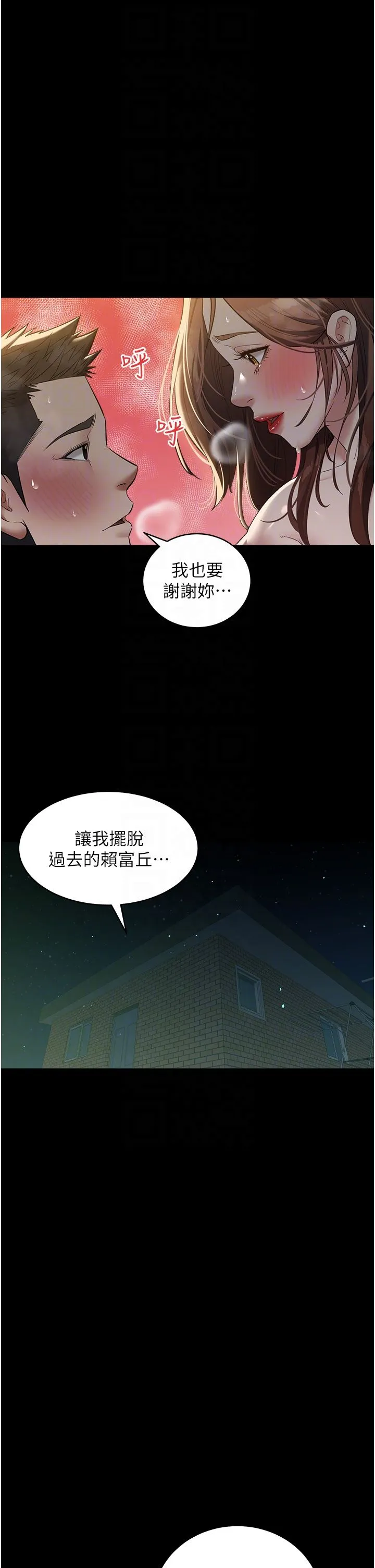 豪色復仇-第32話-穿絲襪勾引姐夫 - 图片 6