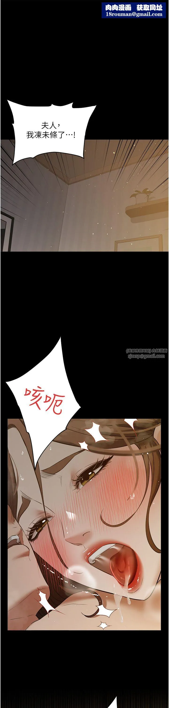 豪色復仇-第32話-穿絲襪勾引姐夫 - 图片 1