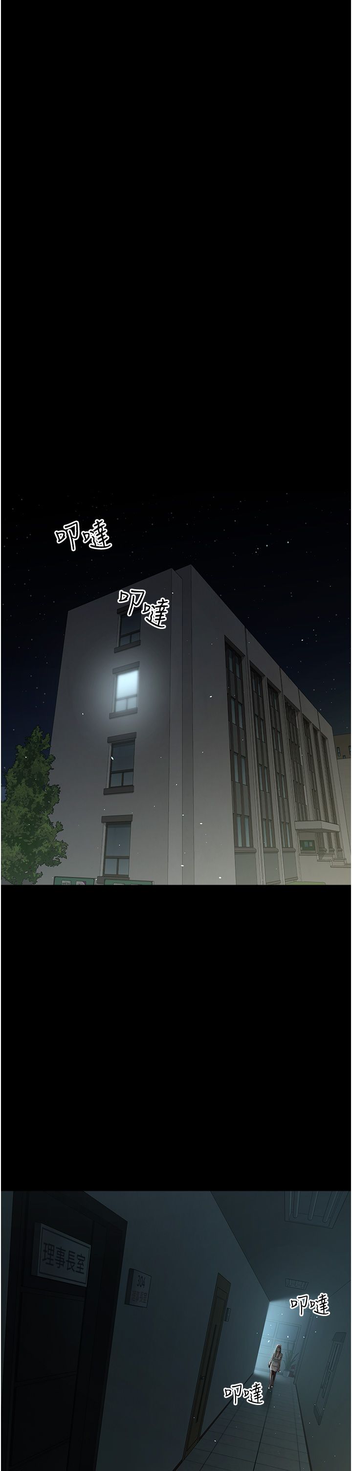 豪色復仇第32話-穿絲襪勾引姐夫