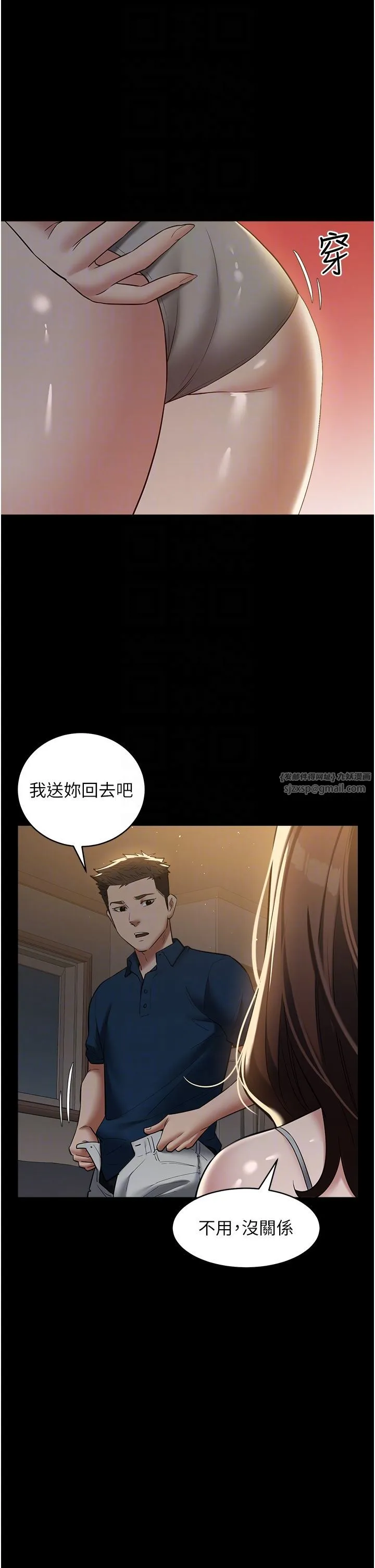 豪色復仇第32話-穿絲襪勾引姐夫
