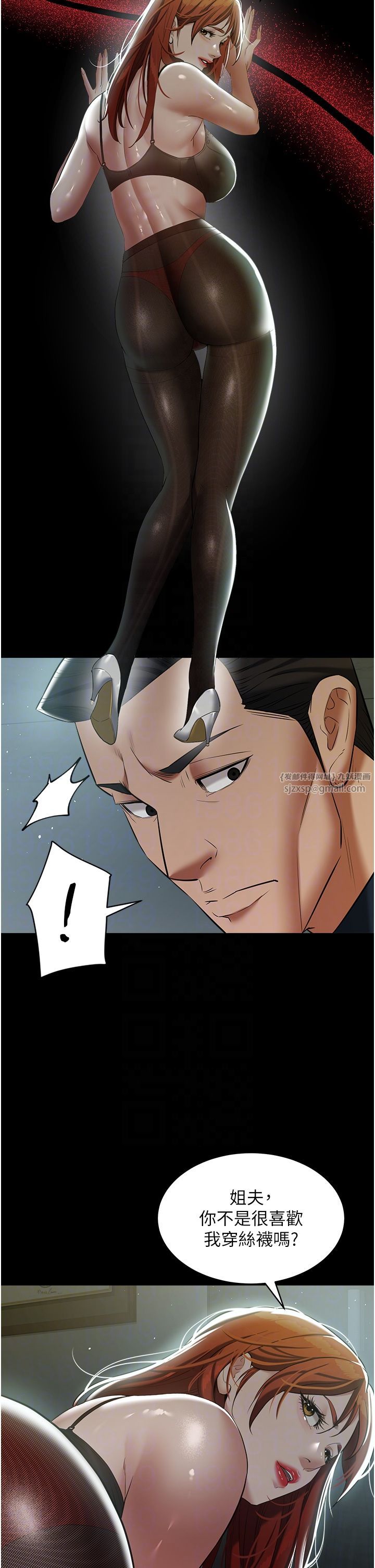 豪色復仇第32話-穿絲襪勾引姐夫