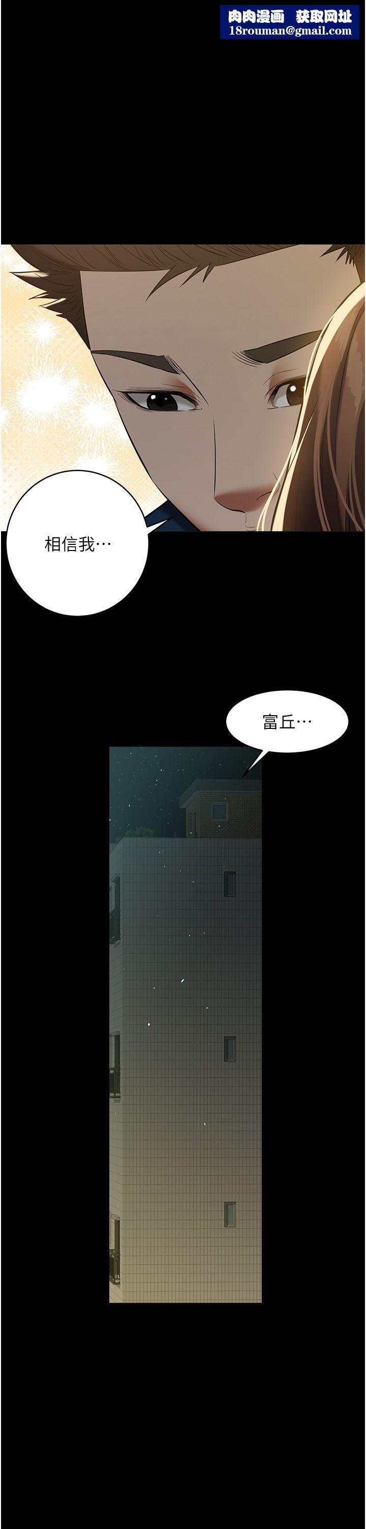 豪色復仇第32話-穿絲襪勾引姐夫