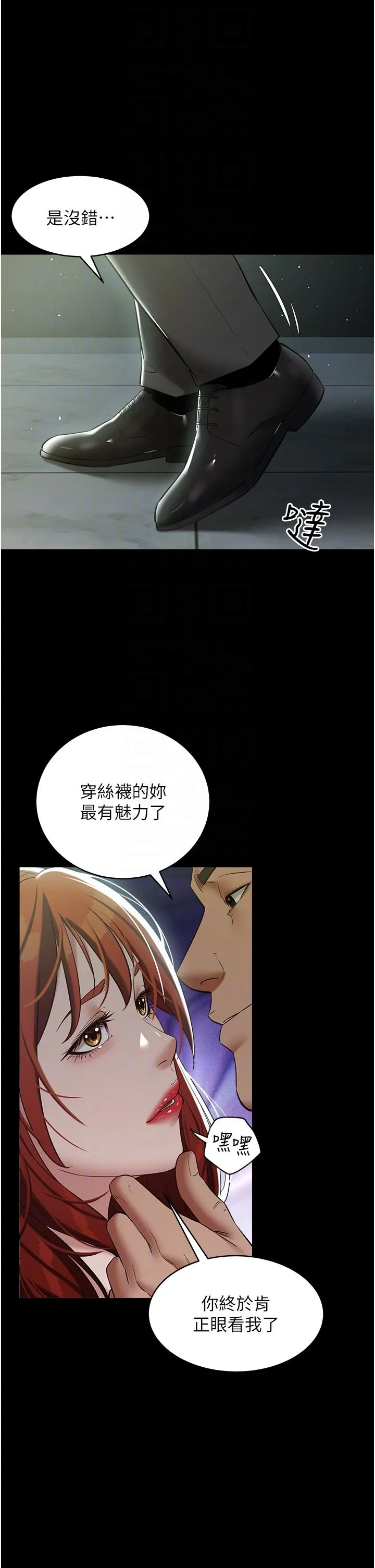 豪色復仇第32話-穿絲襪勾引姐夫