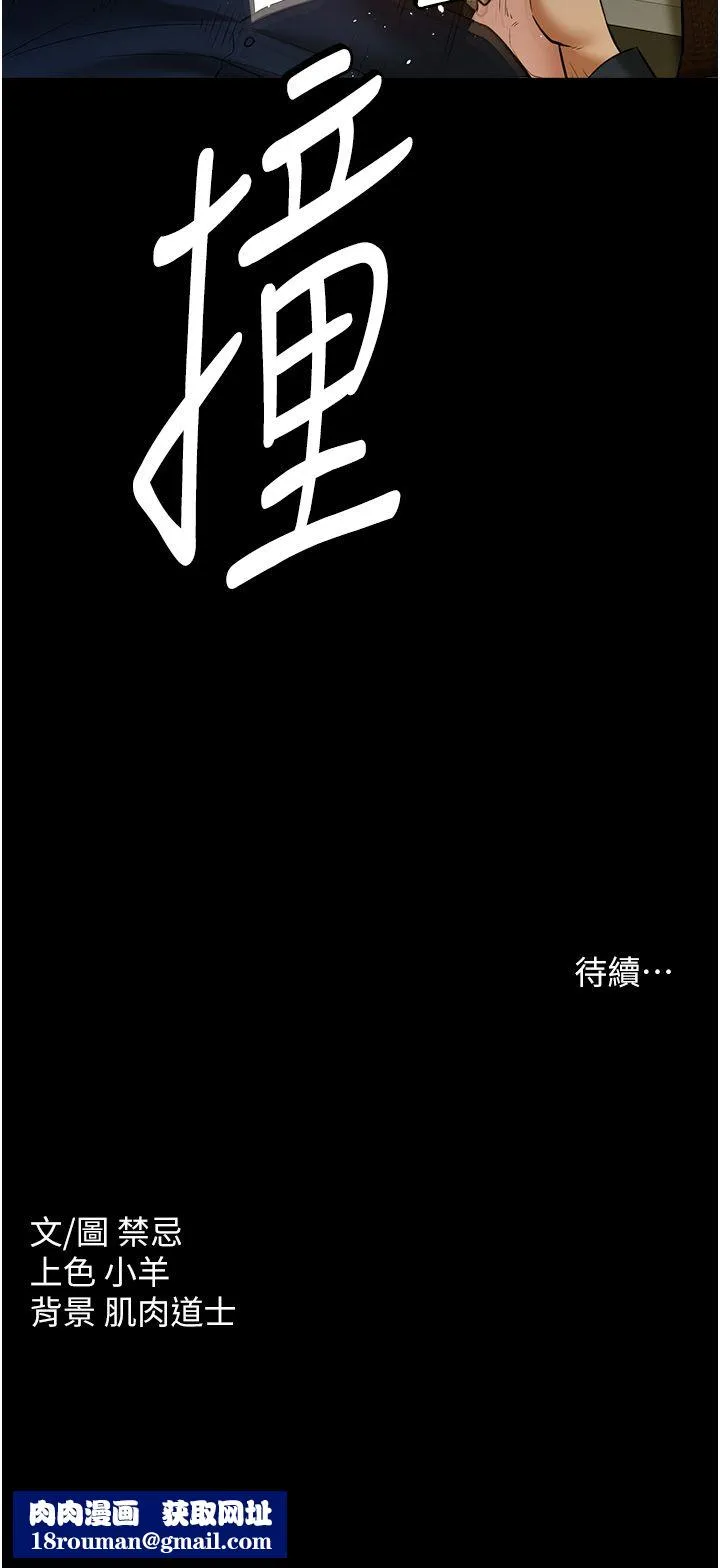 豪色復仇第32話-穿絲襪勾引姐夫
