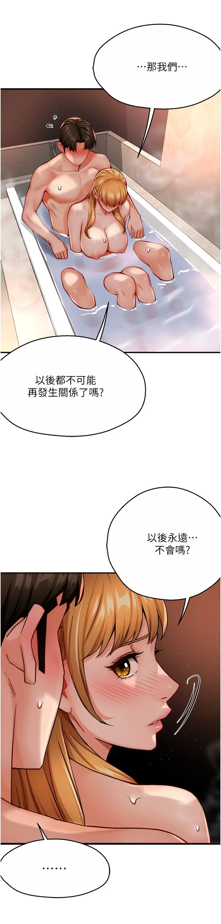 癢樂多阿姨第28話-我們今天就說清楚