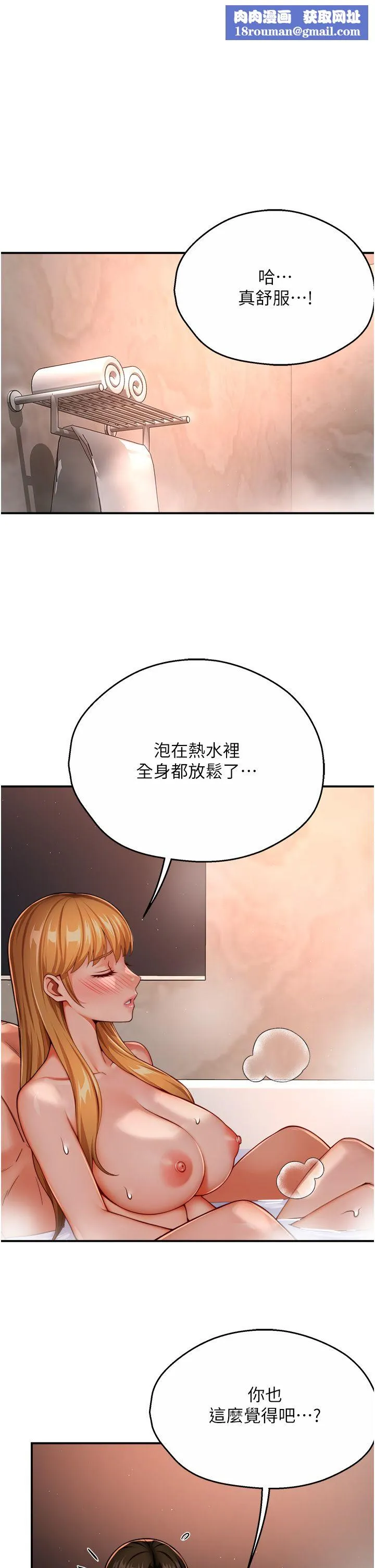 痒乐多阿姨-第28話-我們今天就說清楚 - 图片 1