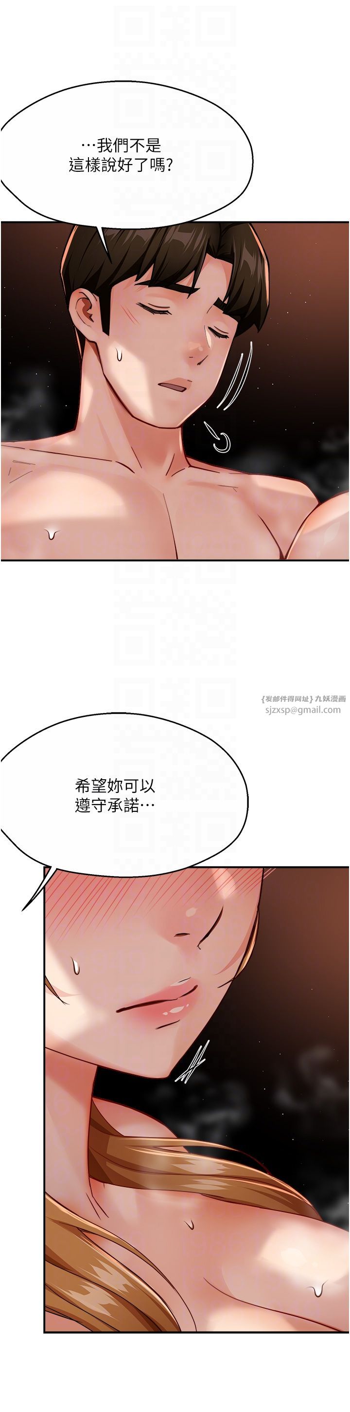 痒乐多阿姨第28話-我們今天就說清楚