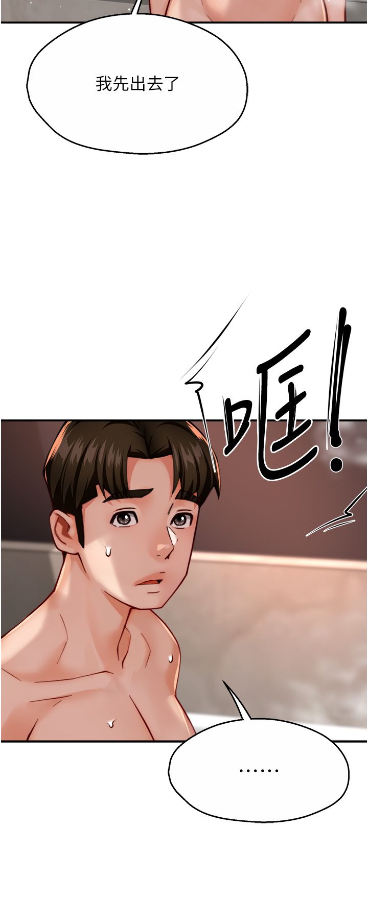 痒乐多阿姨第28話-我們今天就說清楚