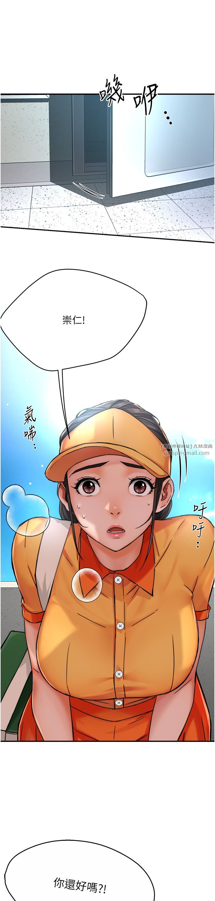 痒乐多阿姨第28話-我們今天就說清楚