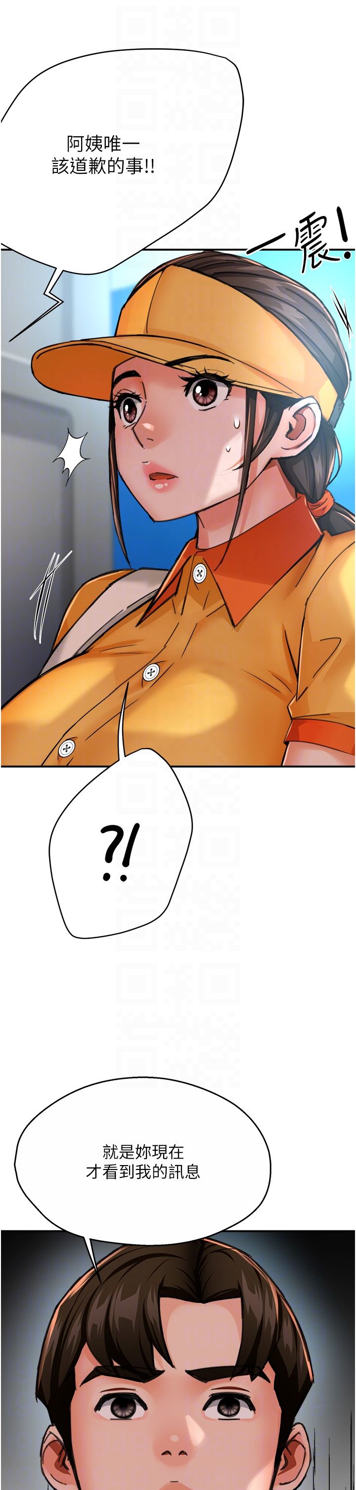 痒乐多阿姨第28話-我們今天就說清楚