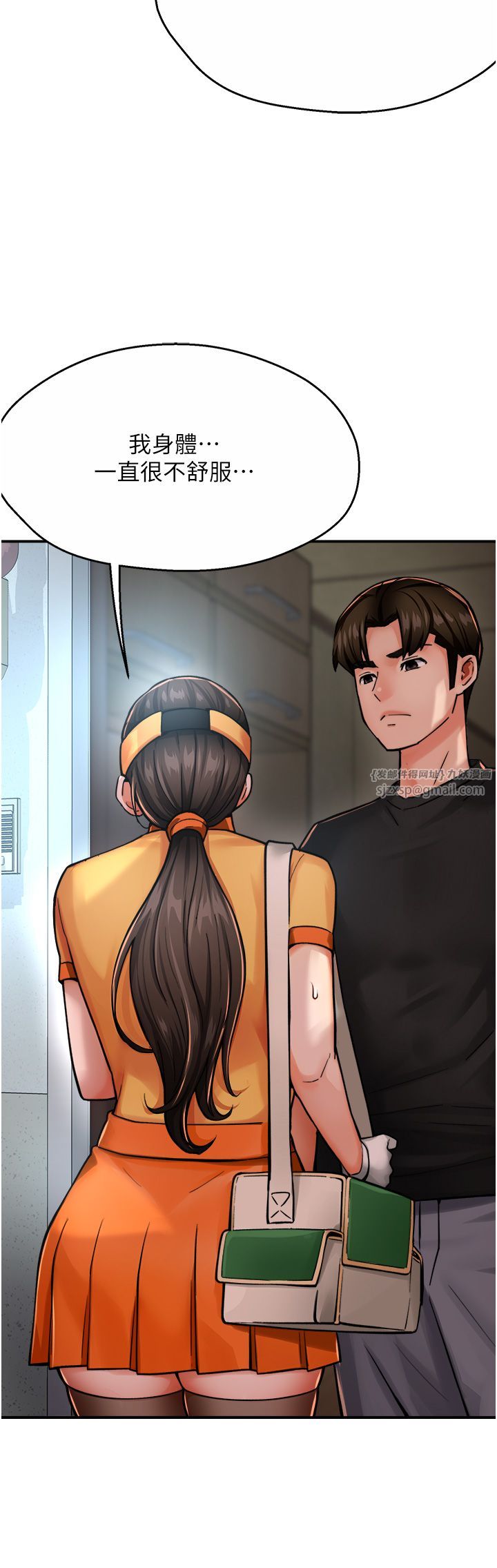 痒乐多阿姨第28話-我們今天就說清楚