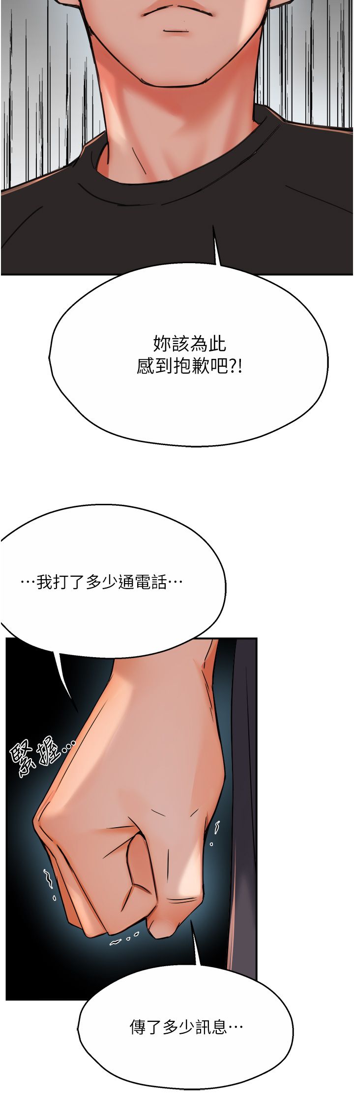 痒乐多阿姨第28話-我們今天就說清楚