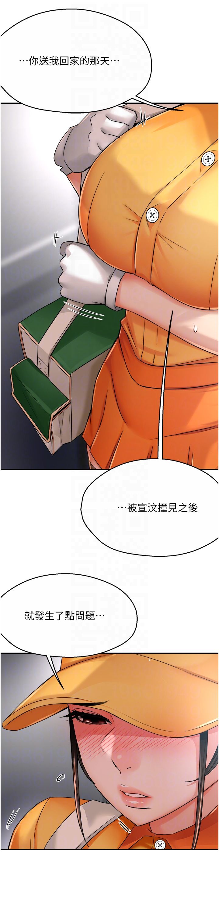 癢樂多阿姨第28話-我們今天就說清楚