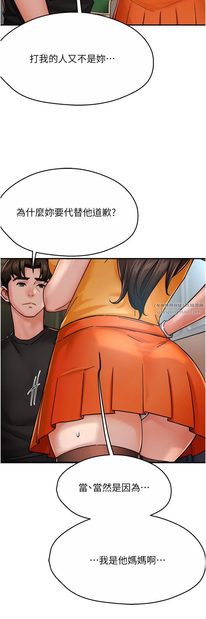 痒乐多阿姨第28話-我們今天就說清楚