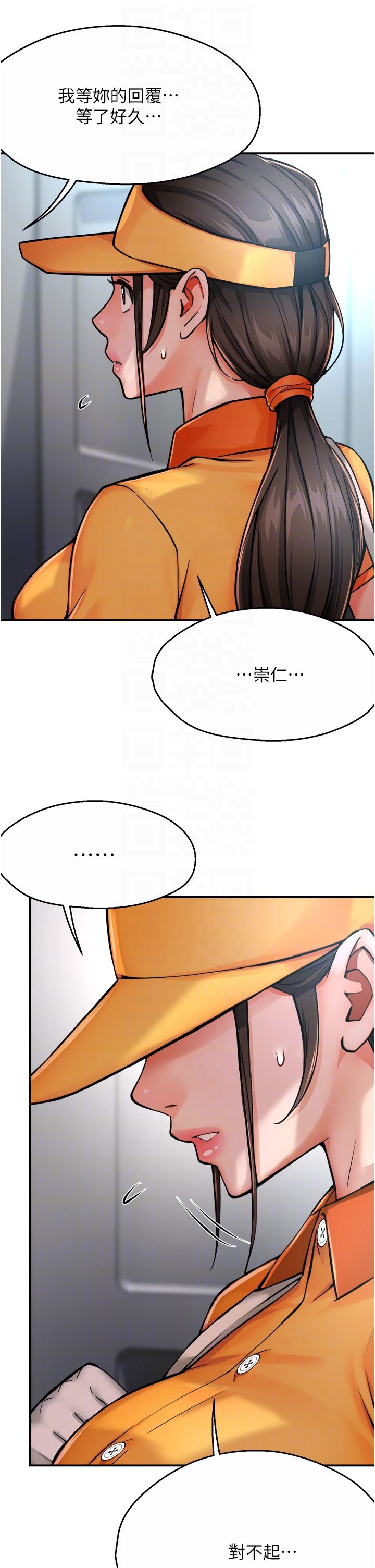 痒乐多阿姨第28話-我們今天就說清楚