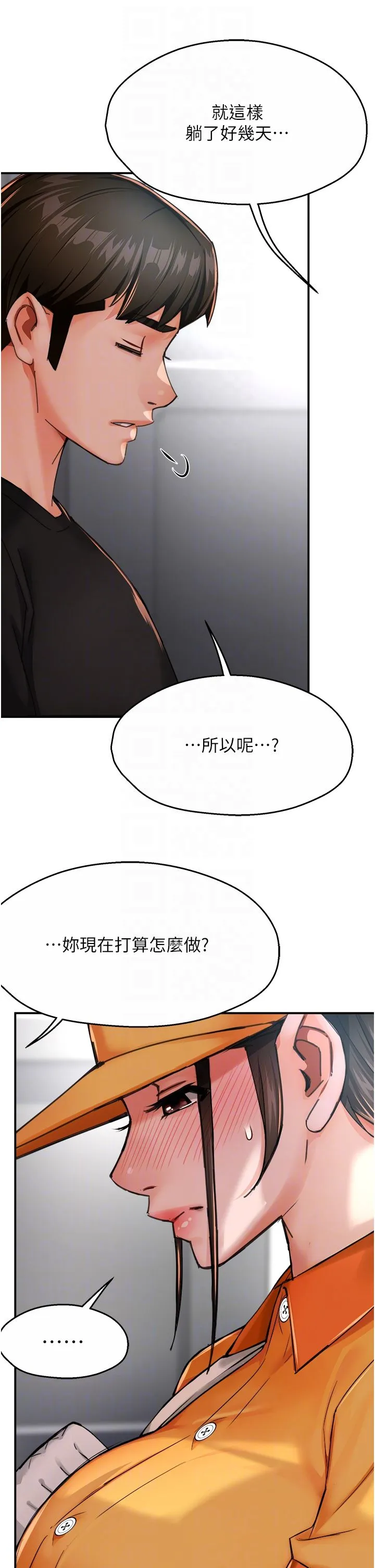 痒乐多阿姨-第28話-我們今天就說清楚 - 图片 32