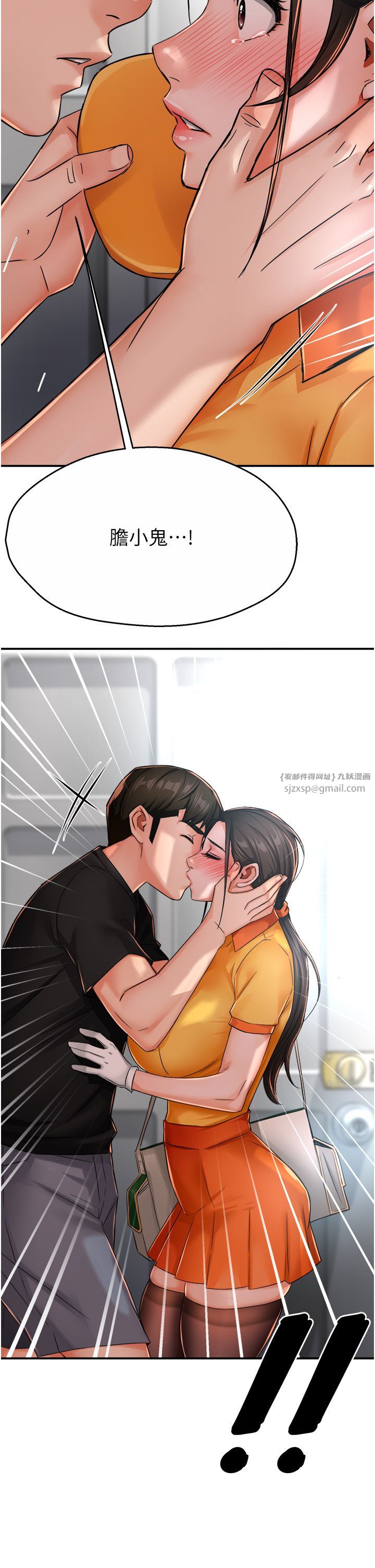 痒乐多阿姨第28話-我們今天就說清楚