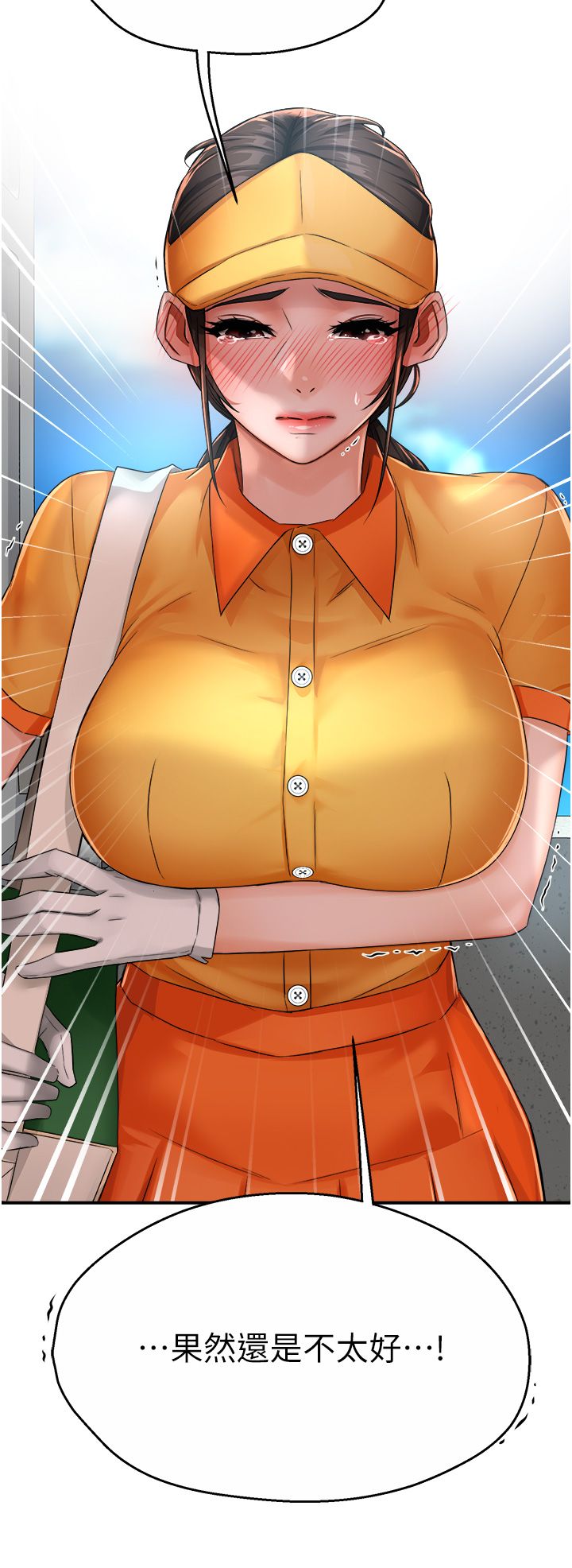 痒乐多阿姨第28話-我們今天就說清楚