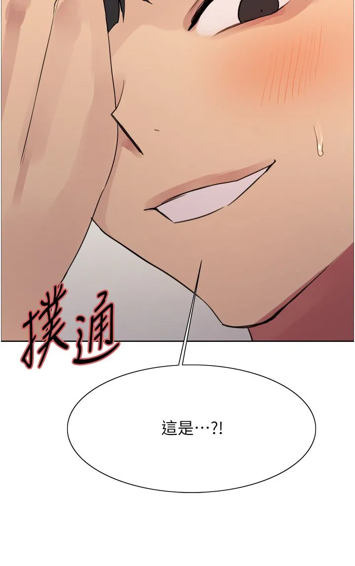 色輪眼第2季第41話-魔王專用的寵物項圈