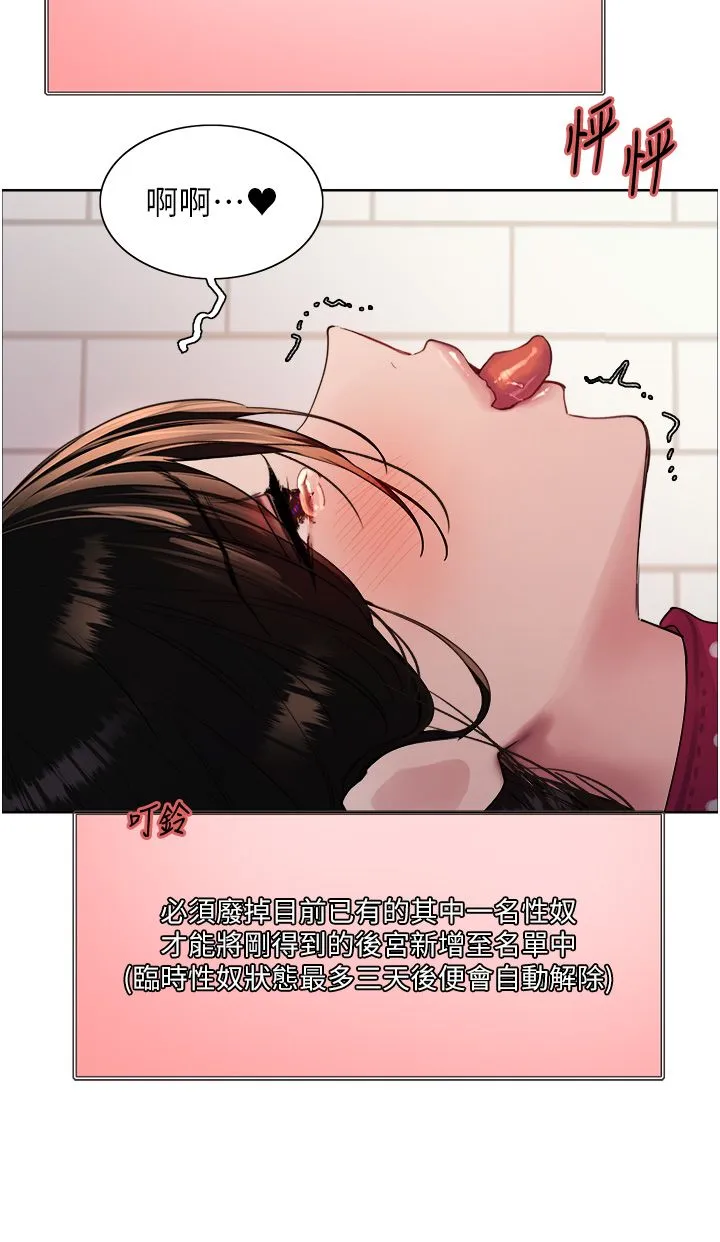 色輪眼第2季第41話-魔王專用的寵物項圈