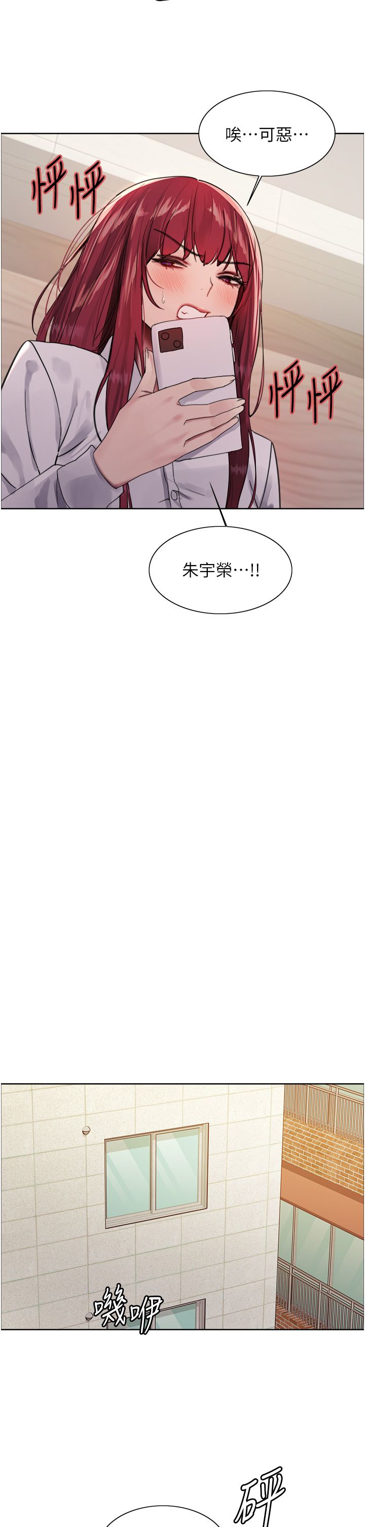 色輪眼第2季第41話-魔王專用的寵物項圈