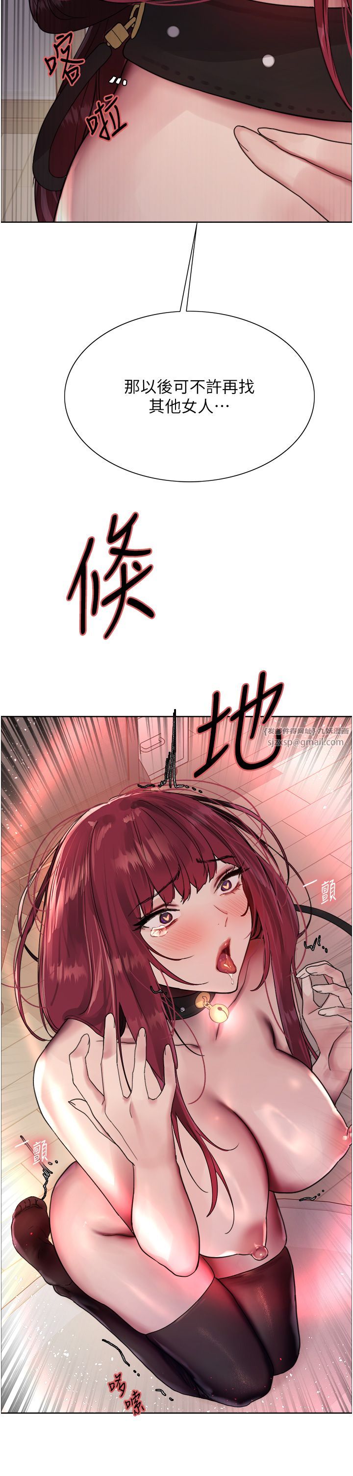 色輪眼第2季第41話-魔王專用的寵物項圈