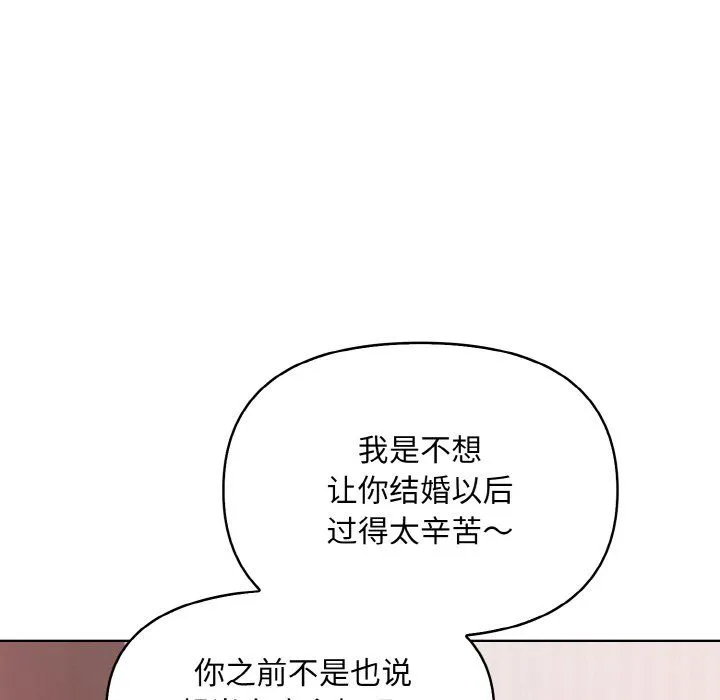 情侣游戏第8話