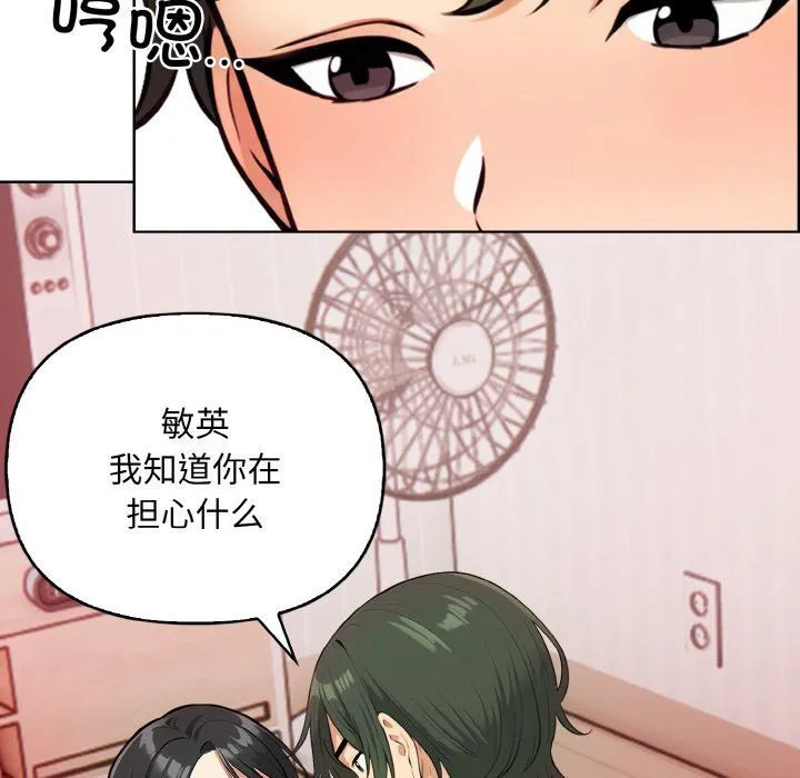 情侣游戏-第8話 - 图片 20