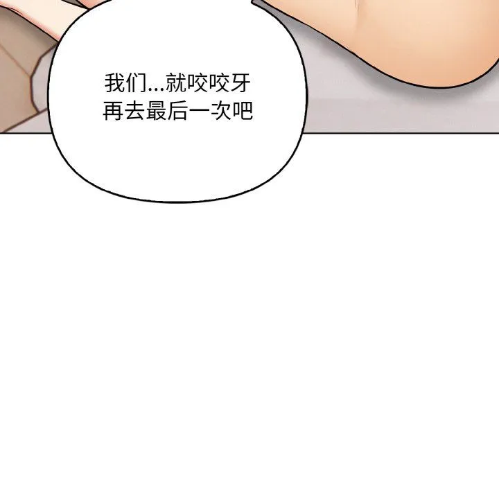 情侣游戏第8話