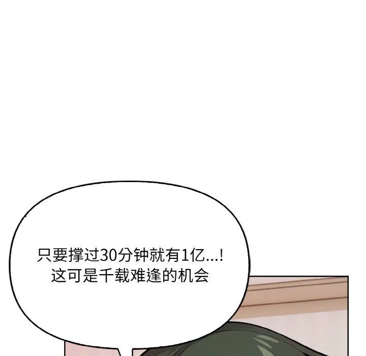 情侣游戏-第8話 - 图片 23