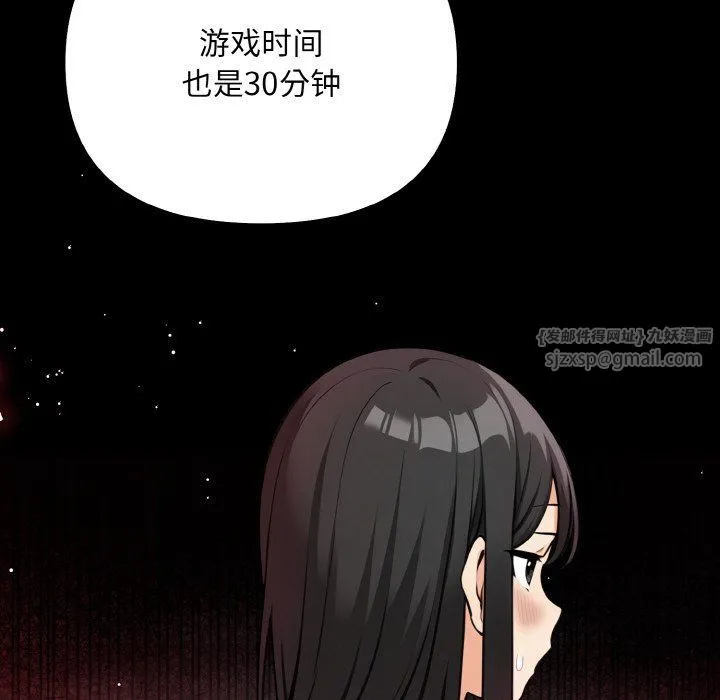 情侣游戏-第8話 - 图片 47