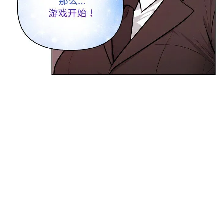情侣游戏-第8話 - 图片 62