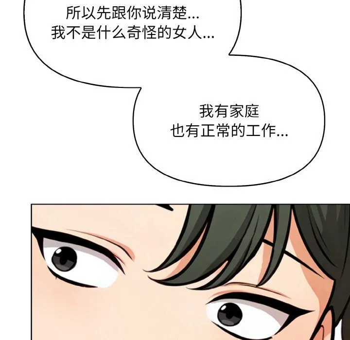 情侣游戏-第8話 - 图片 80