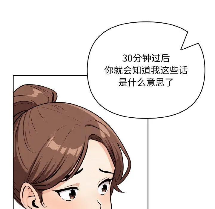情侣游戏-第8話 - 图片 90