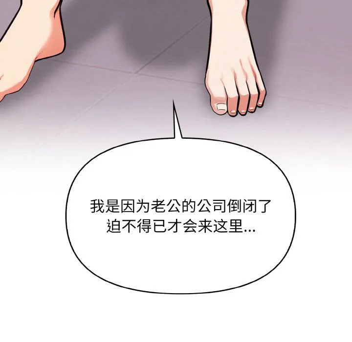 情侣游戏第8話