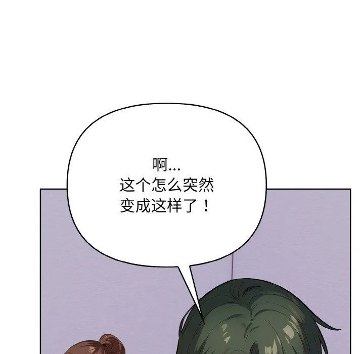 情侣游戏第8話