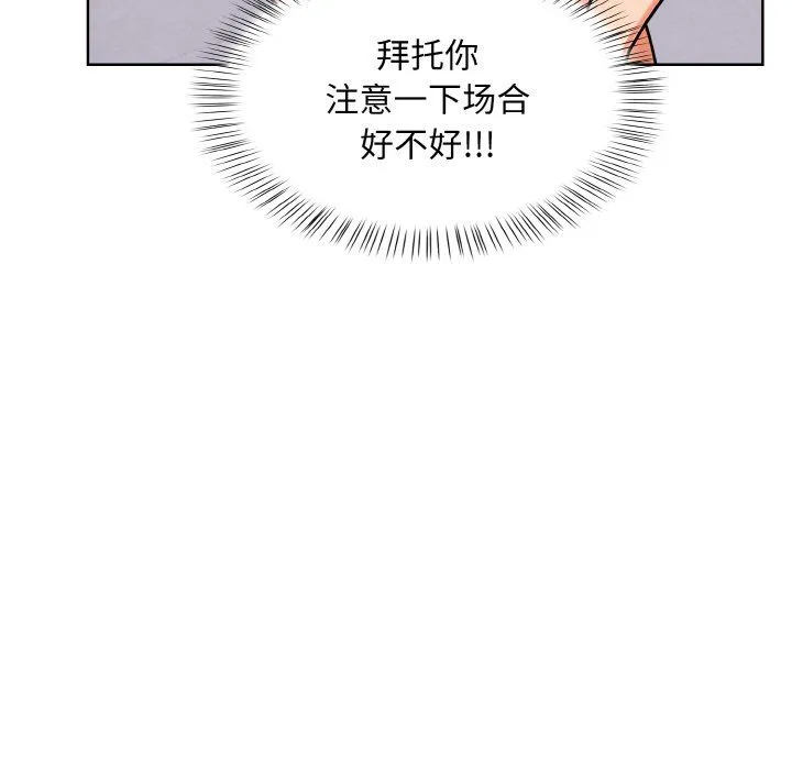 情侣游戏-第8話 - 图片 97