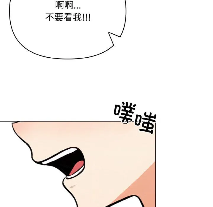 情侣游戏-第8話 - 图片 100
