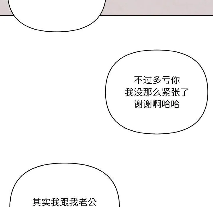情侣游戏-第8話 - 图片 109