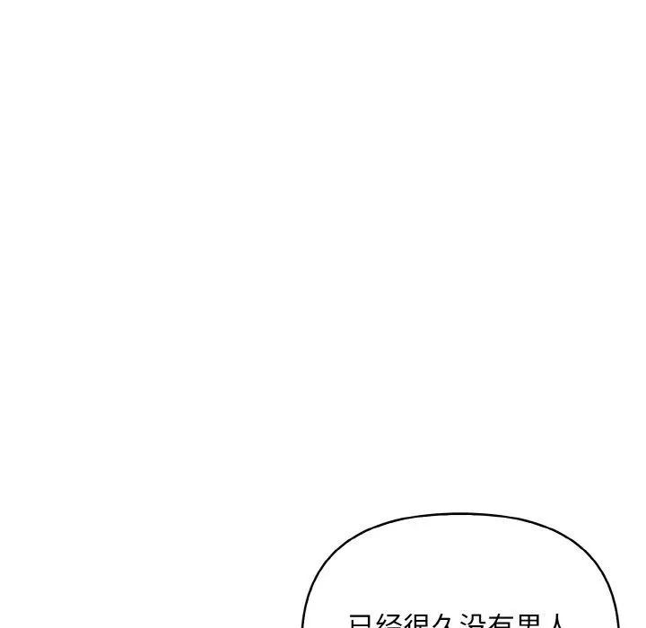 情侣游戏-第8話 - 图片 104